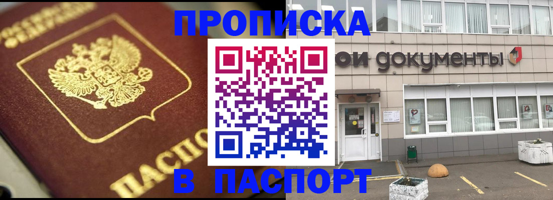 где прописаться в Корсакове