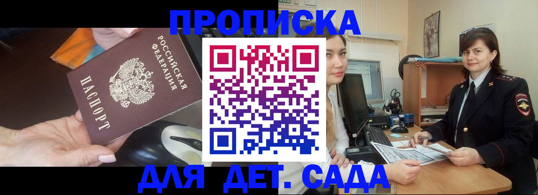 временная прописка в Корсакове