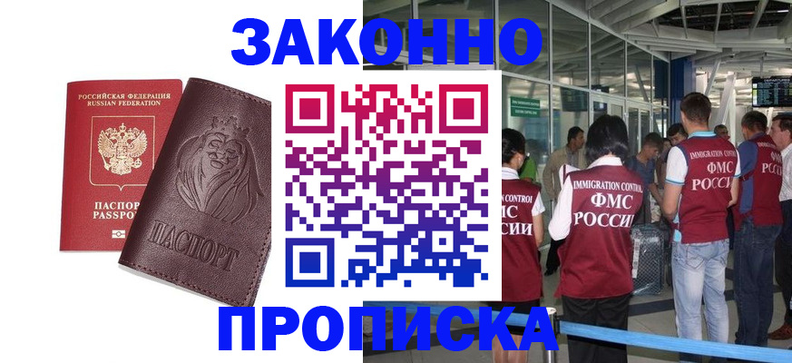 временная регистрация 2025 в Корсакове